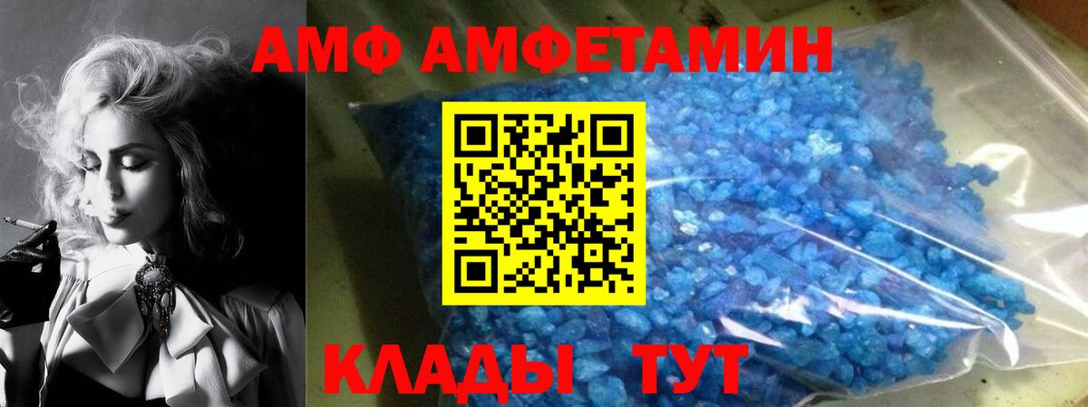 АМФ 97% Балтийск