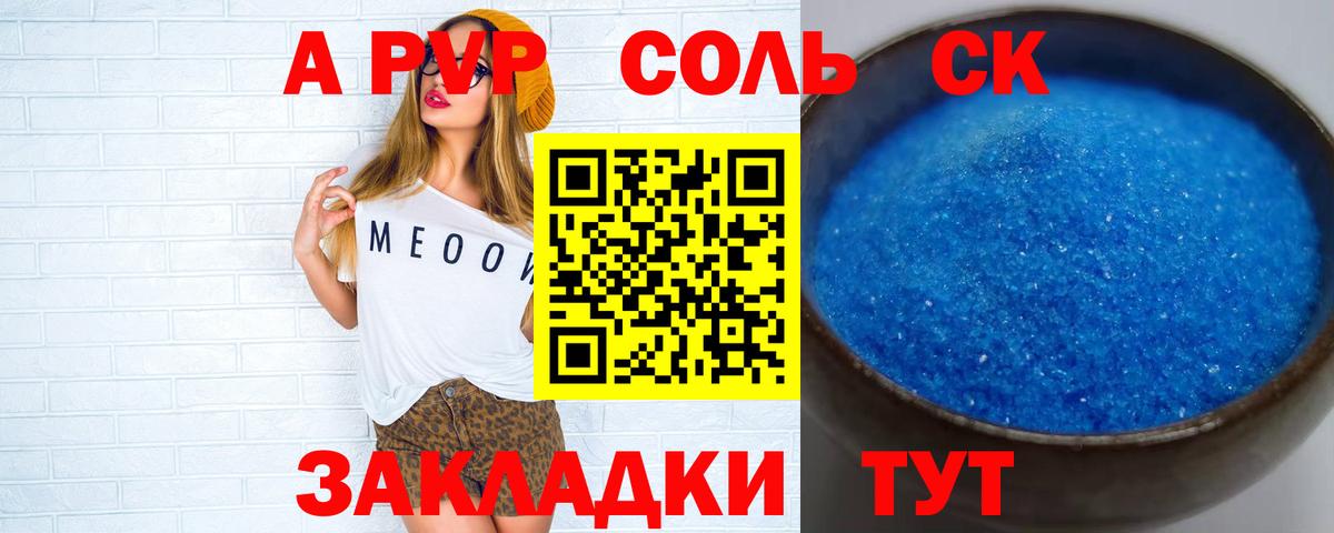 Alpha-PVP  Вход с VPN  Alpha-PVP крисы CK  закладки  Балтийск  Alpha PVP мука  A-PVP кристаллы 