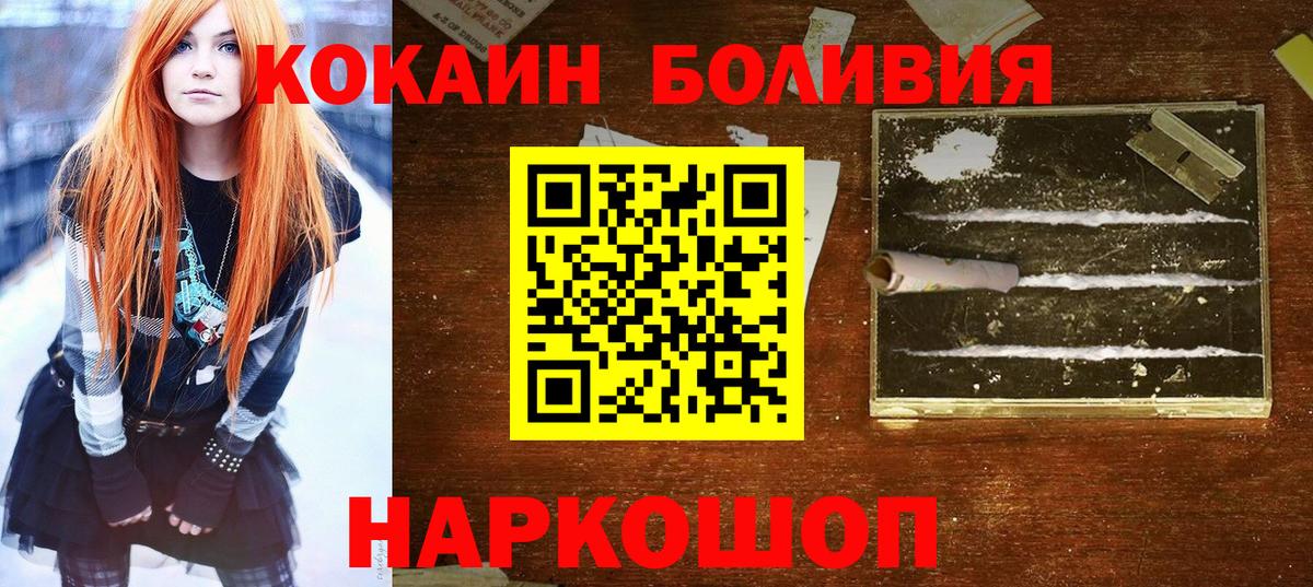 КОКАИН Columbia  Вход с VPN  Кокаин FishScale  Балтийск 