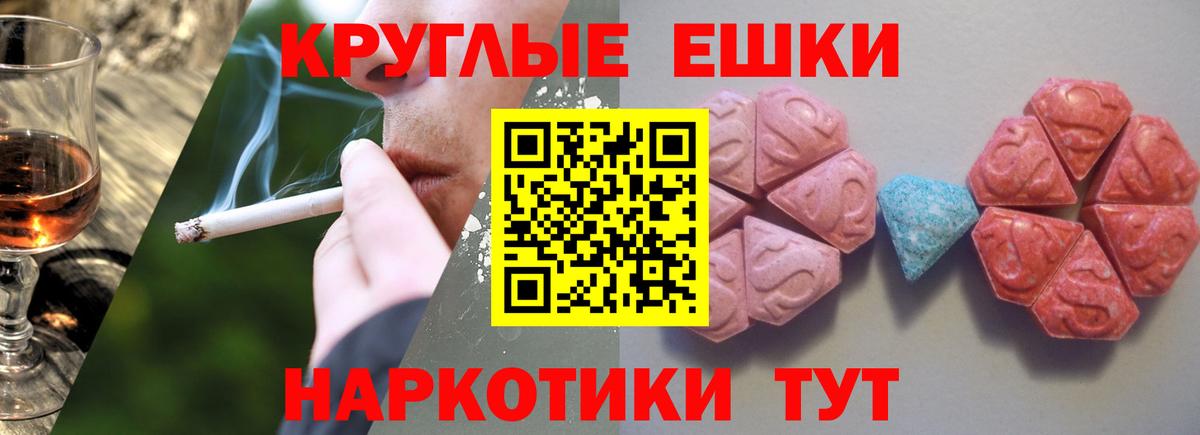 Балтийск  Ecstasy  Ecstasy таблы  Вход с VPN  ЭКСТАЗИ таблы 