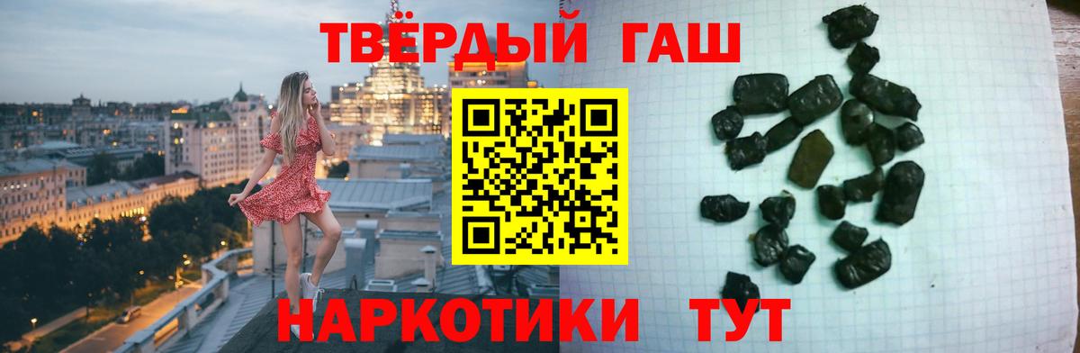 ГАШИШ AMNESIA HAZE  ГАШИШ  Балтийск  ГАШИШ гашик  Вход с VPN 