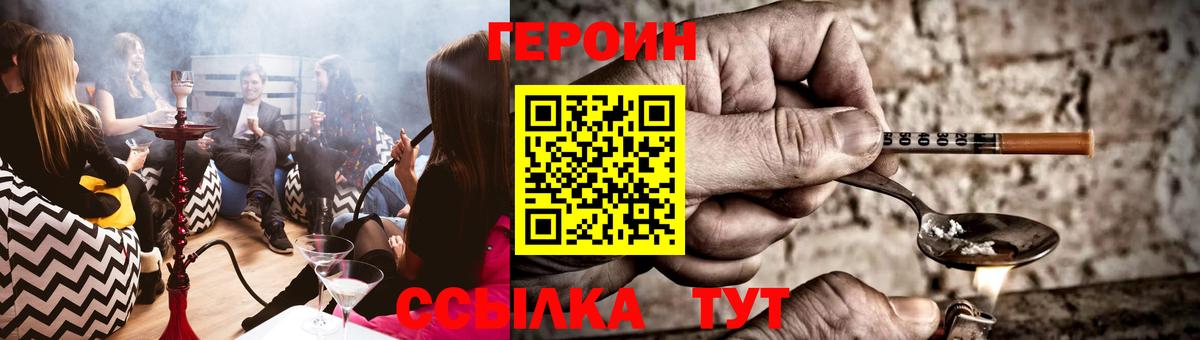 Героин гречка Балтийск