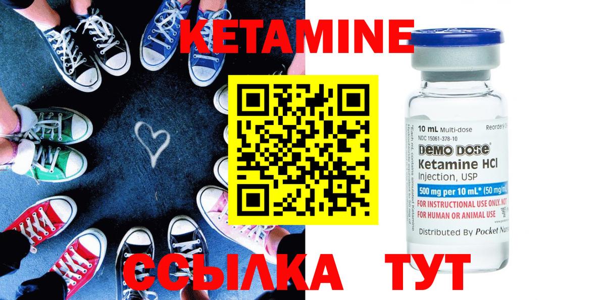 Балтийск  мега рабочий сайт  Кетамин VHQ  Вход с VPN  КЕТАМИН ketamine 