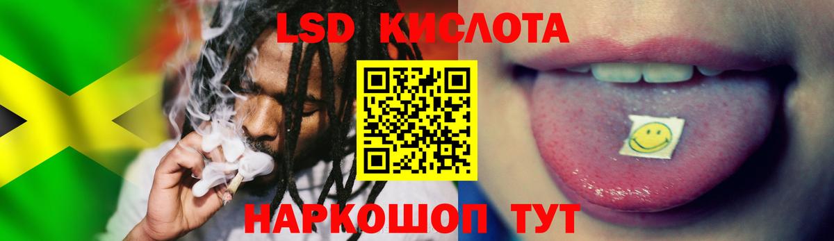 LSD-25 экстази кислота  Вход с VPN  Лсд 25 экстази кислота  Балтийск 