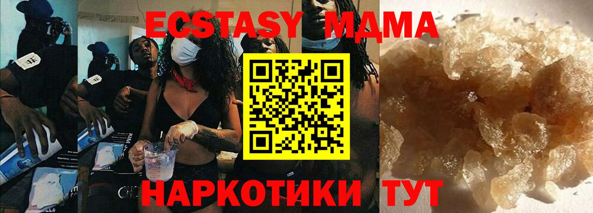 МДМА  Вход с VPN  МДМА crystal  Балтийск  МДМА crystal 