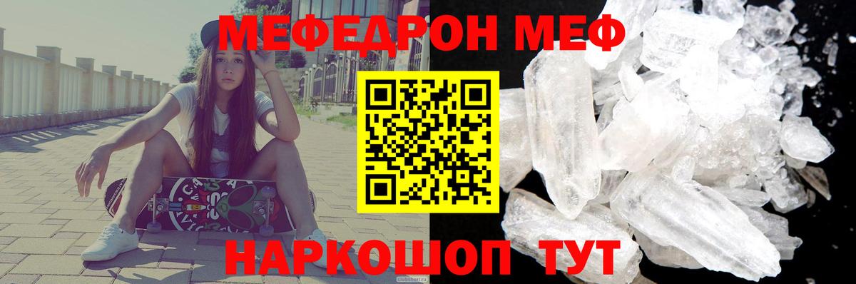 МЯУ-МЯУ mephedrone  МЯУ-МЯУ  блэк спрут ссылка  Балтийск  наркота  МЕФ мяу мяу  Вход с VPN 