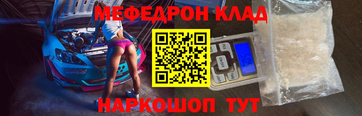 Мефедрон мука Балтийск