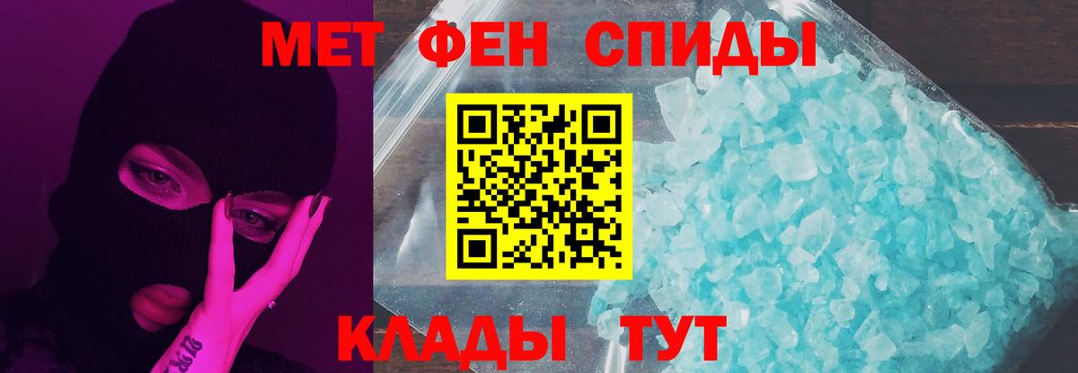 МЕТАМФЕТАМИН винт  Вход с VPN  Балтийск 