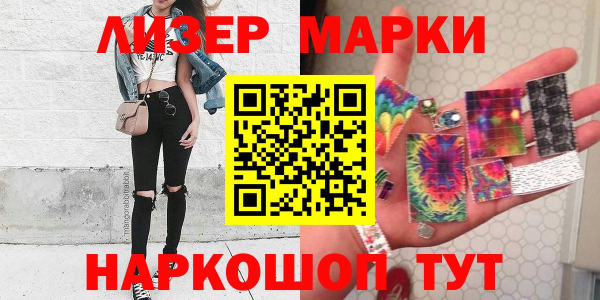 Марки N-bome 1,8мг Балтийск