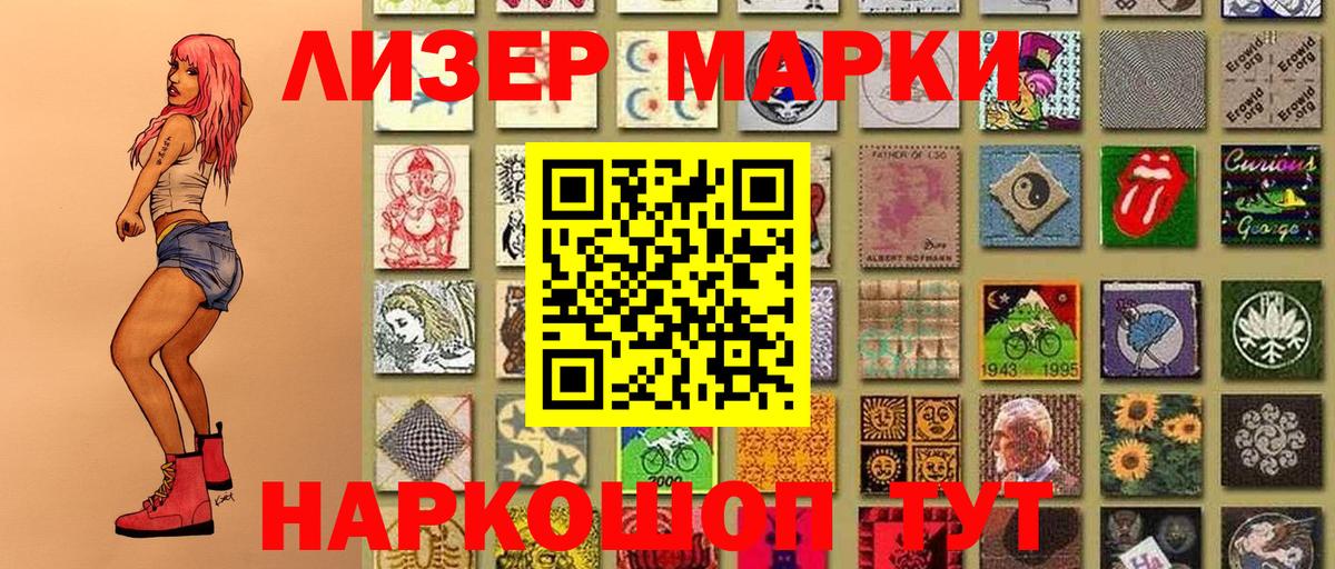 Балтийск  Марки 25I-NBOMe  Вход с VPN  Марки 25I-NBOMe 1500мкг 